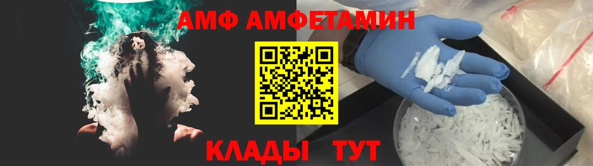 Амфетамин Розовый Коломна