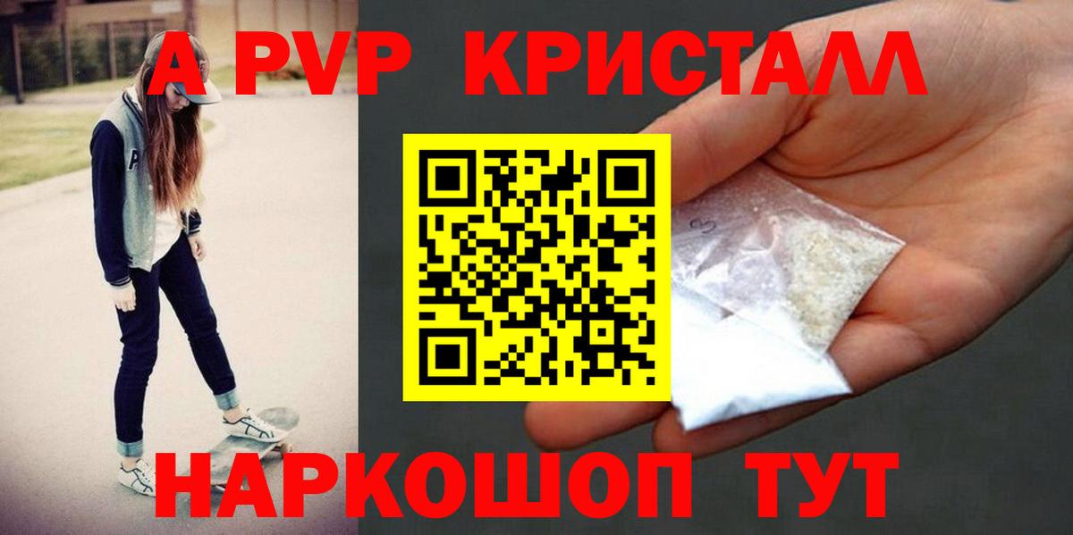 Коломна  Alfa_PVP  Альфа ПВП СК КРИС  Вход с VPN  Alpha-PVP Crystall 