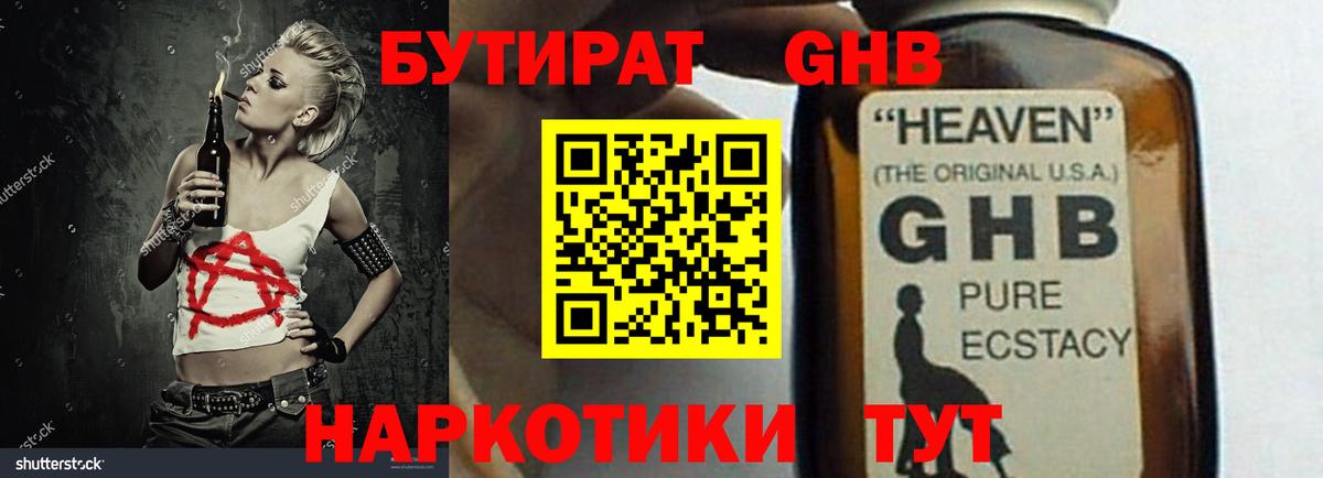 Коломна  Бутират вода  Вход с VPN 