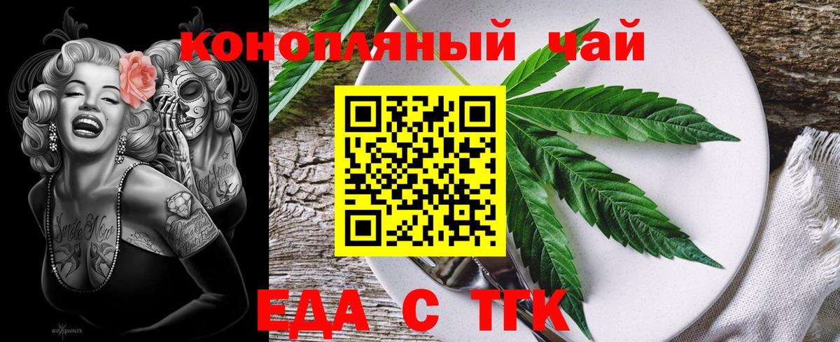 Canna-Cookies конопля  Вход с VPN  Коломна 