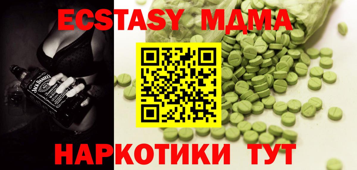 Ecstasy 280мг Коломна