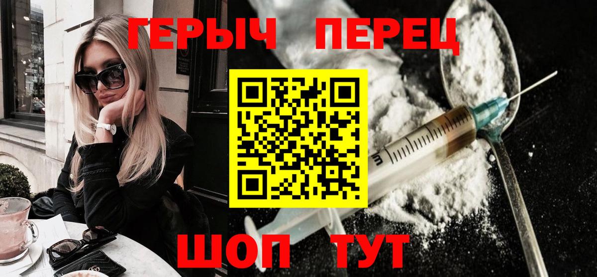 ГЕРОИН афганец Коломна
