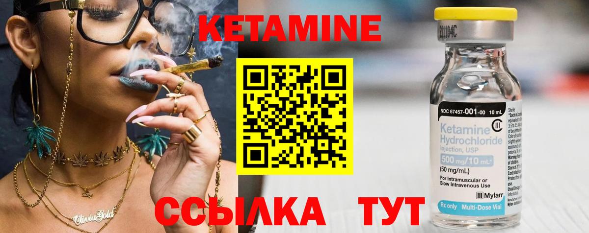 КЕТАМИН ketamine Коломна