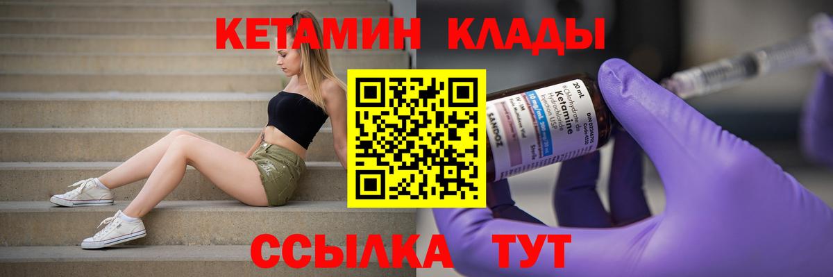 Коломна  КЕТАМИН ketamine  blacksprut ссылка  Вход с VPN  КЕТАМИН VHQ 
