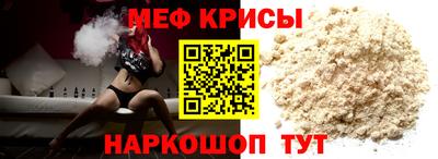 мефедрон мука Кимры
