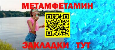 первитин Кингисепп