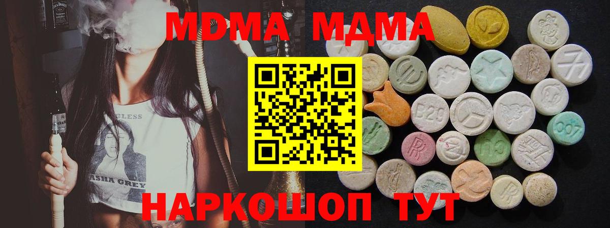 MDMA crystal Коломна