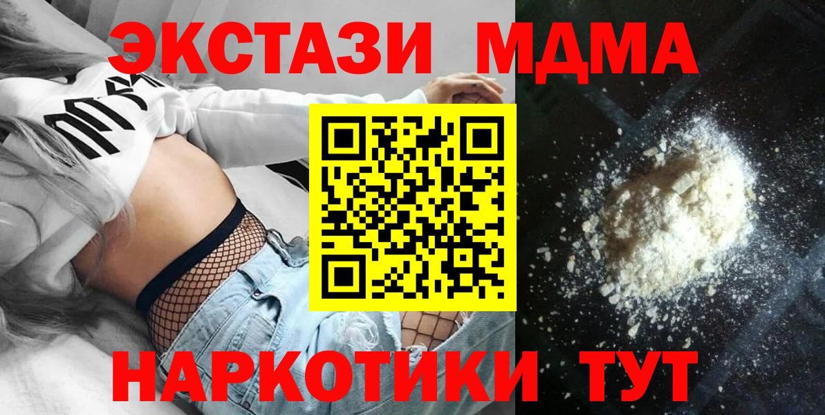 Коломна  MDMA молли  MDMA кристаллы  Вход с VPN 
