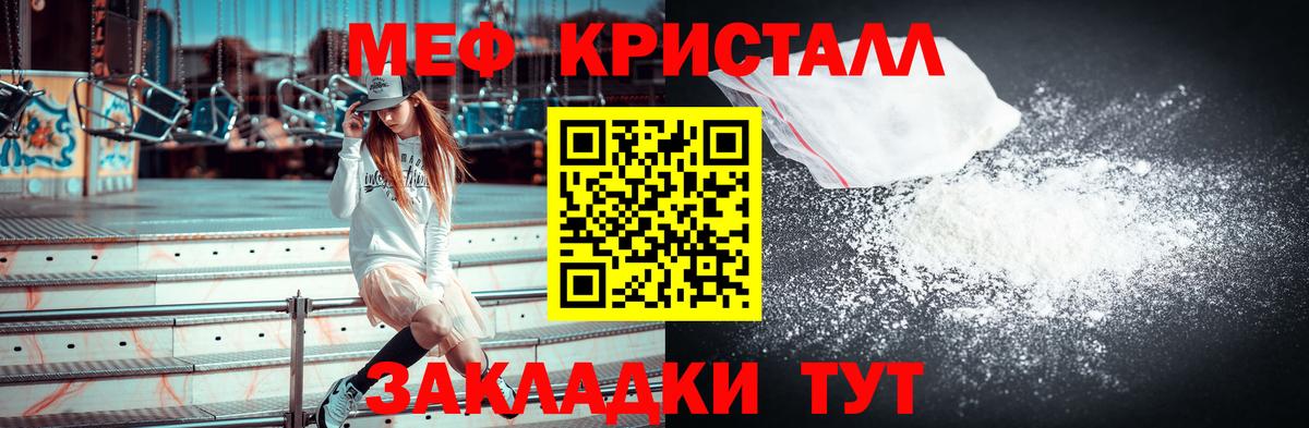Меф  Меф 4 MMC  Вход с VPN  МЕФ  Меф mephedrone  Коломна 