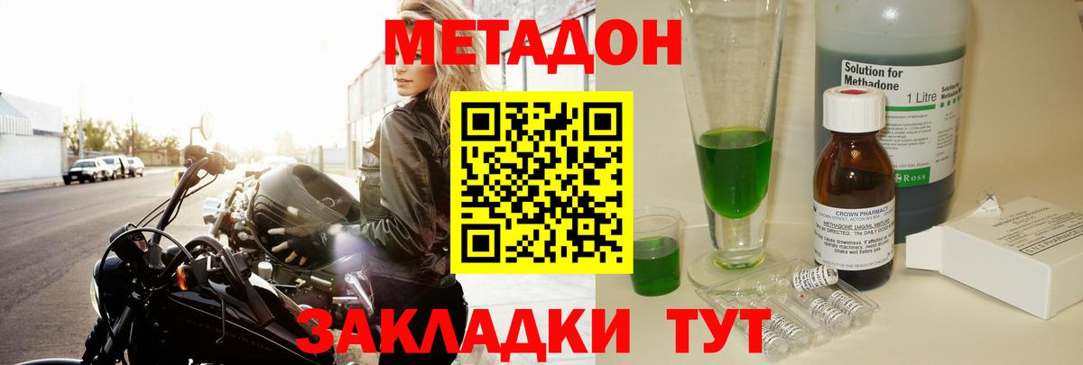 гидра ONION  МЕТАДОН кристалл  Вход с VPN  МЕТАДОН methadone  Коломна 