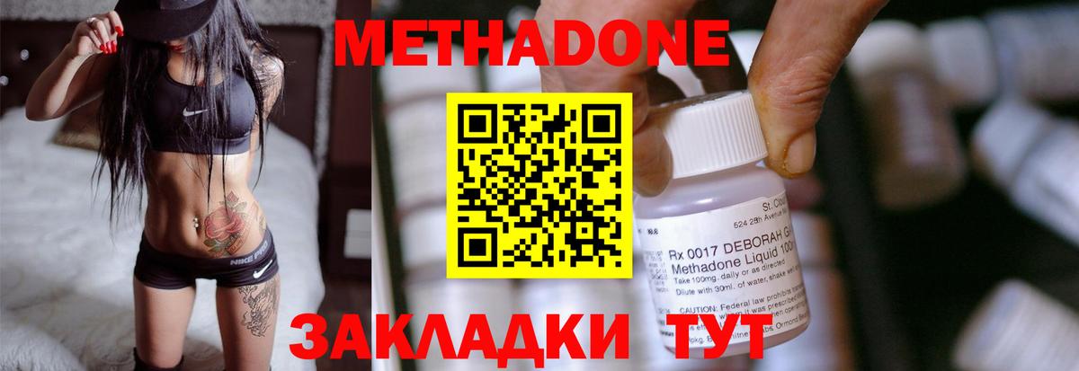 МЕТАДОН мёд Коломна