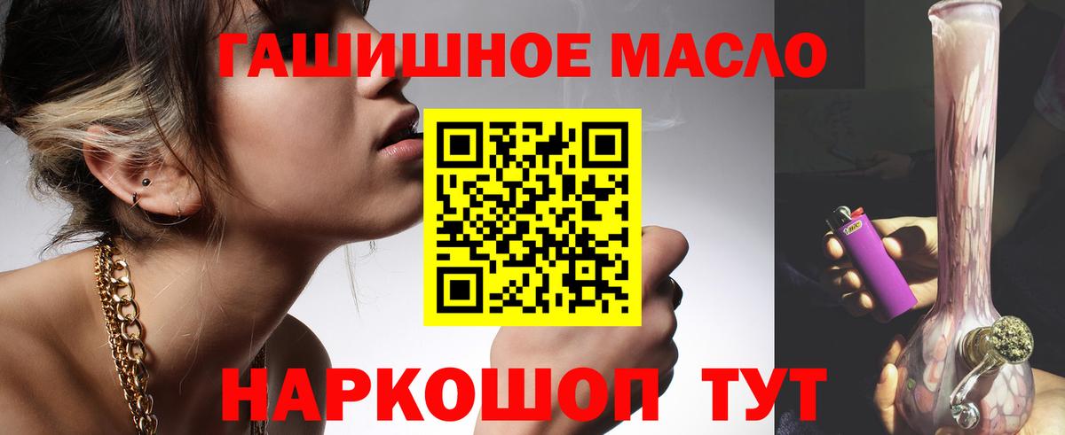 Дистиллят ТГК THC oil  Вход с VPN  Коломна  ТГК Wax 