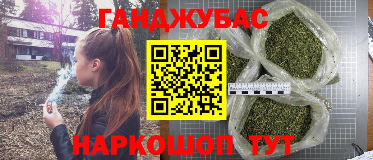 Канабис LSD WEED Коломна